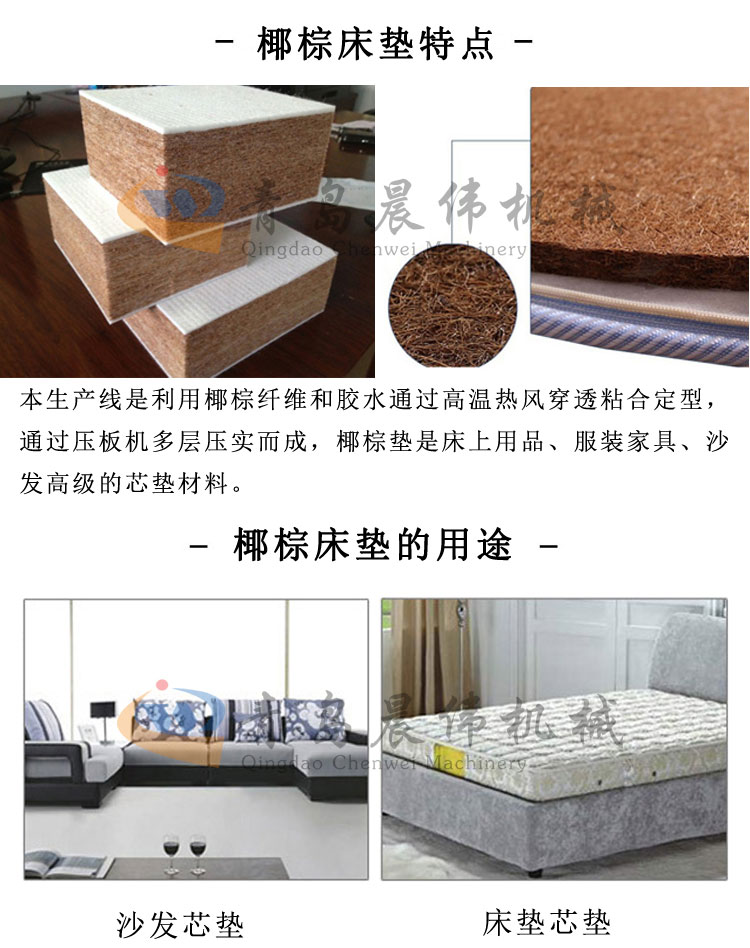 椰棕床墊特點(diǎn)和用途 椰棕床墊特點(diǎn)和用途